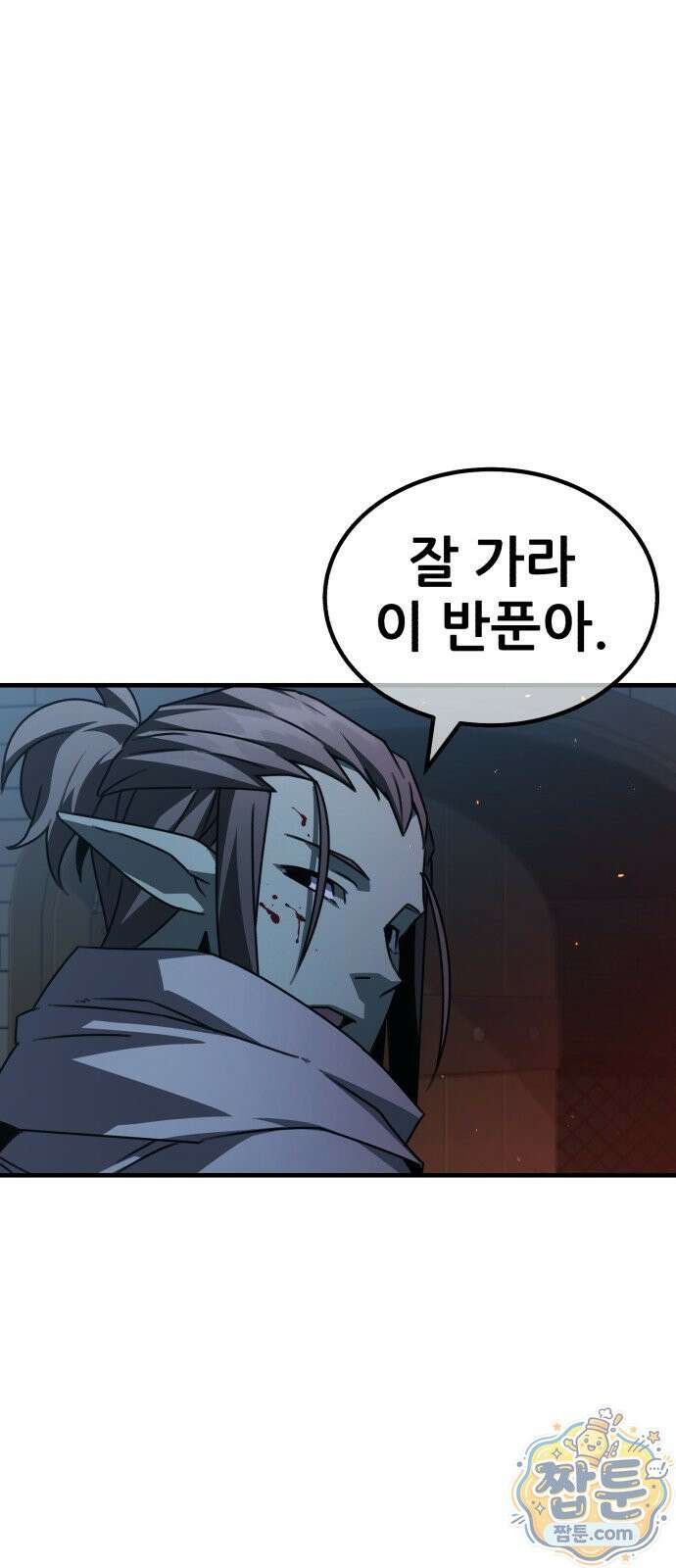 그린스킨 8화 80
