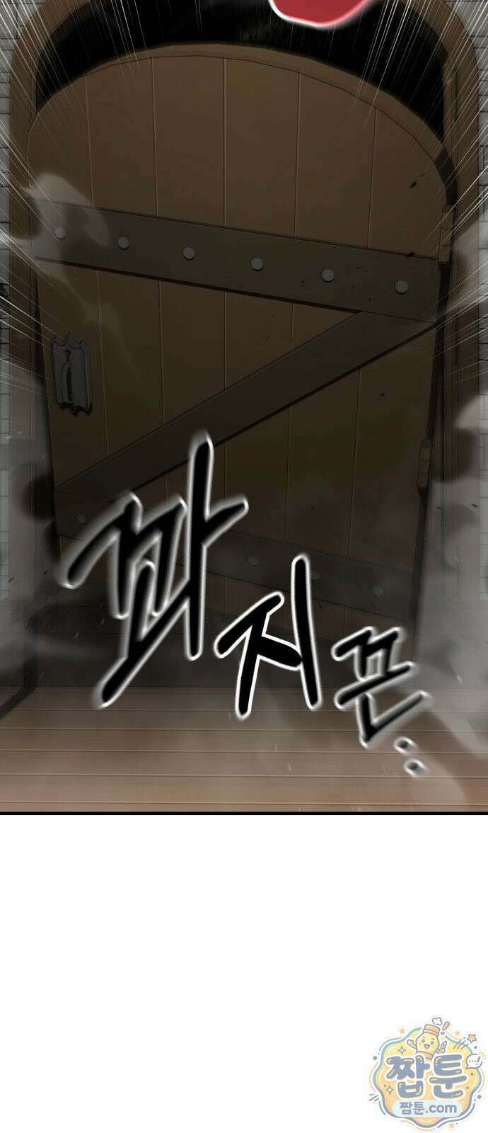 그린스킨 8화 83