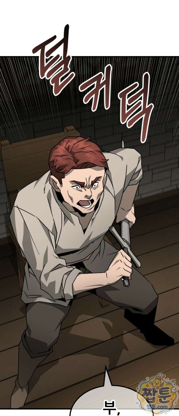 그린스킨 8화 84
