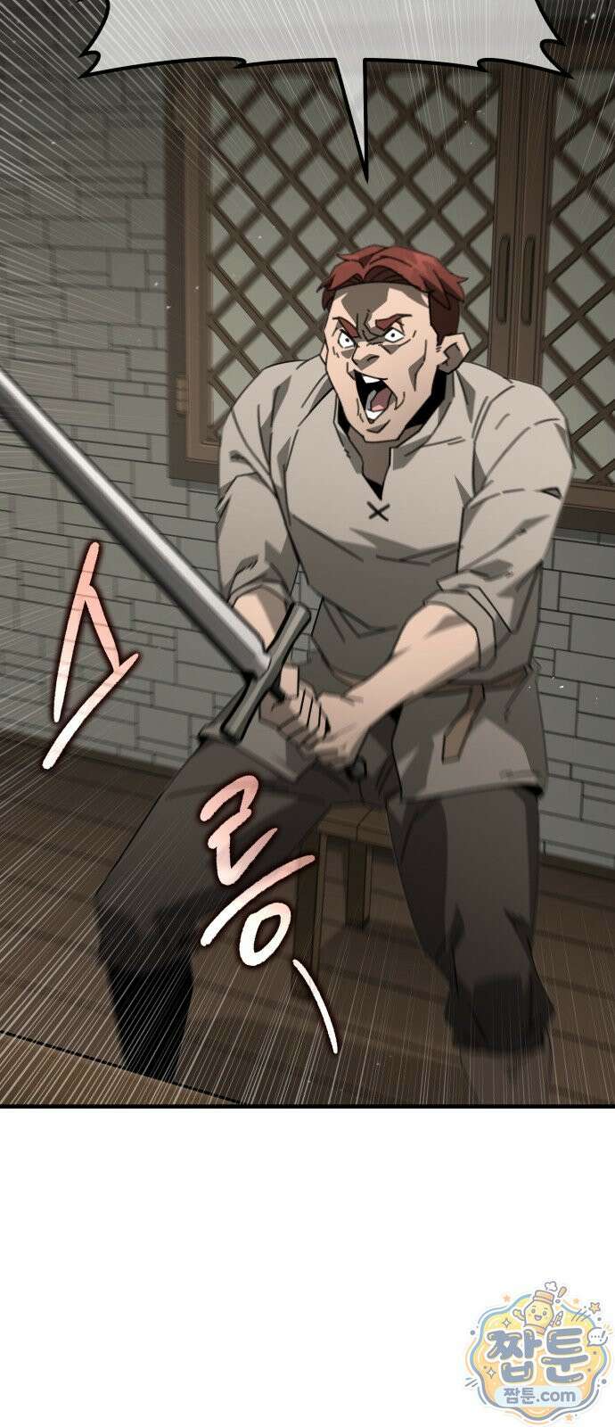 그린스킨 8화 89