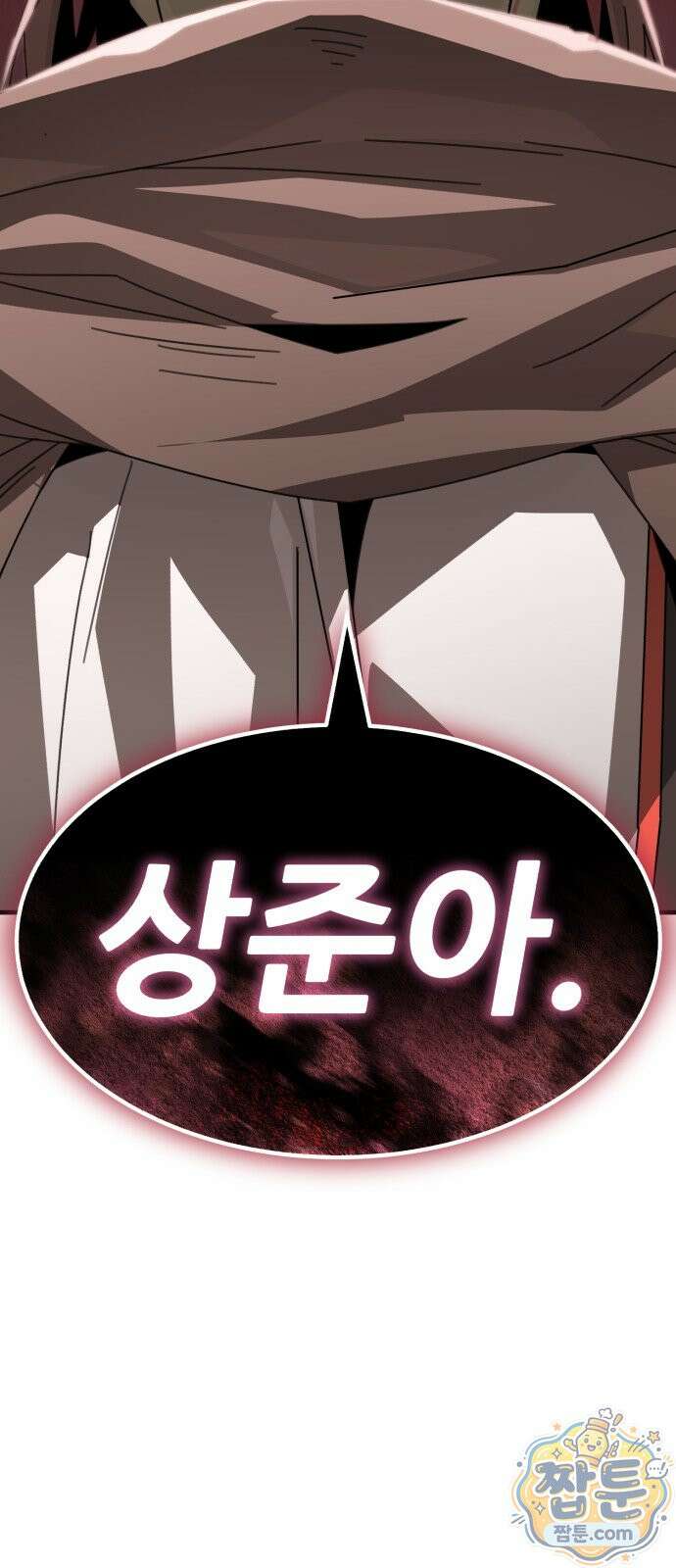 그린스킨 8화 93