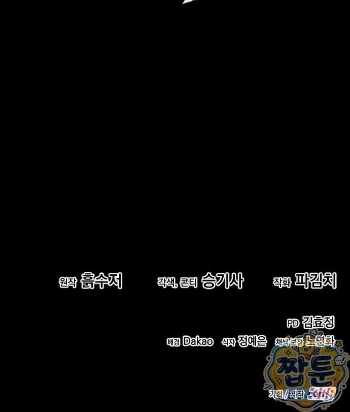 그린스킨 8화 97