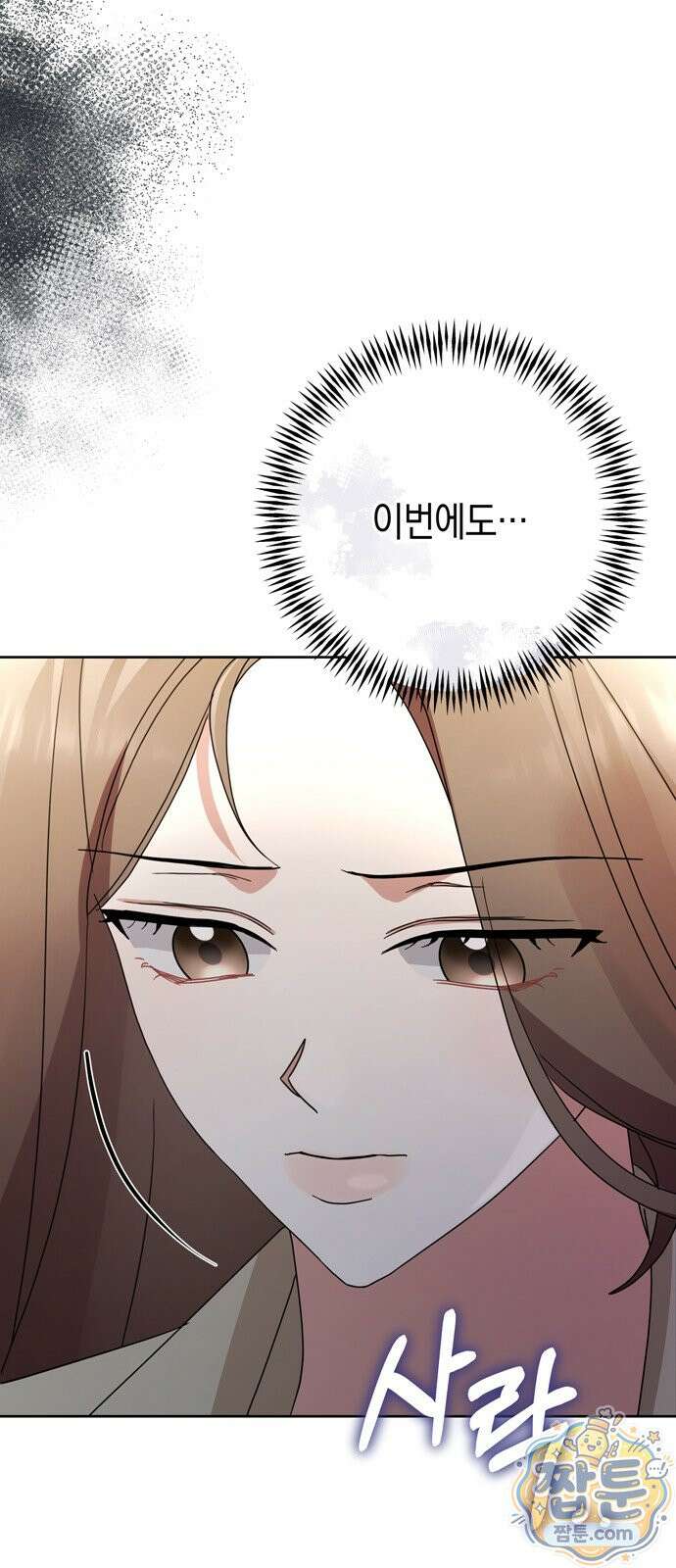 돌아온 여름에게 58화 6