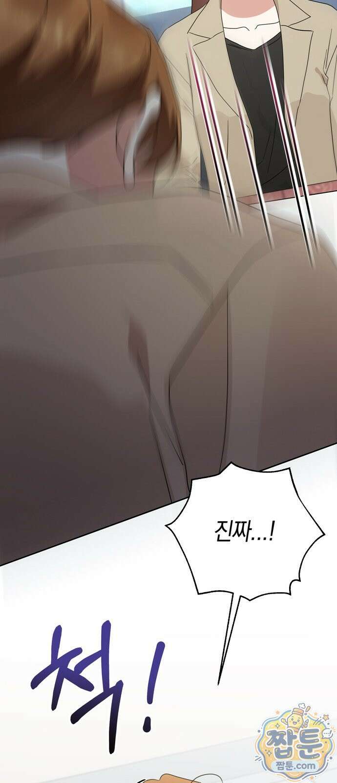 돌아온 여름에게 58화 10