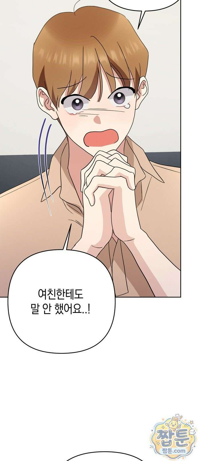 돌아온 여름에게 58화 13