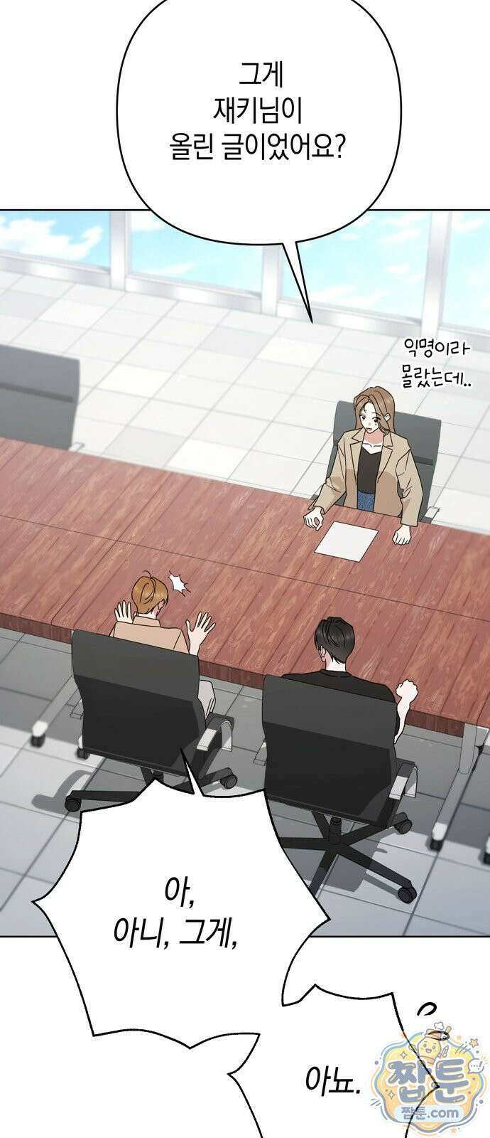 돌아온 여름에게 58화 14