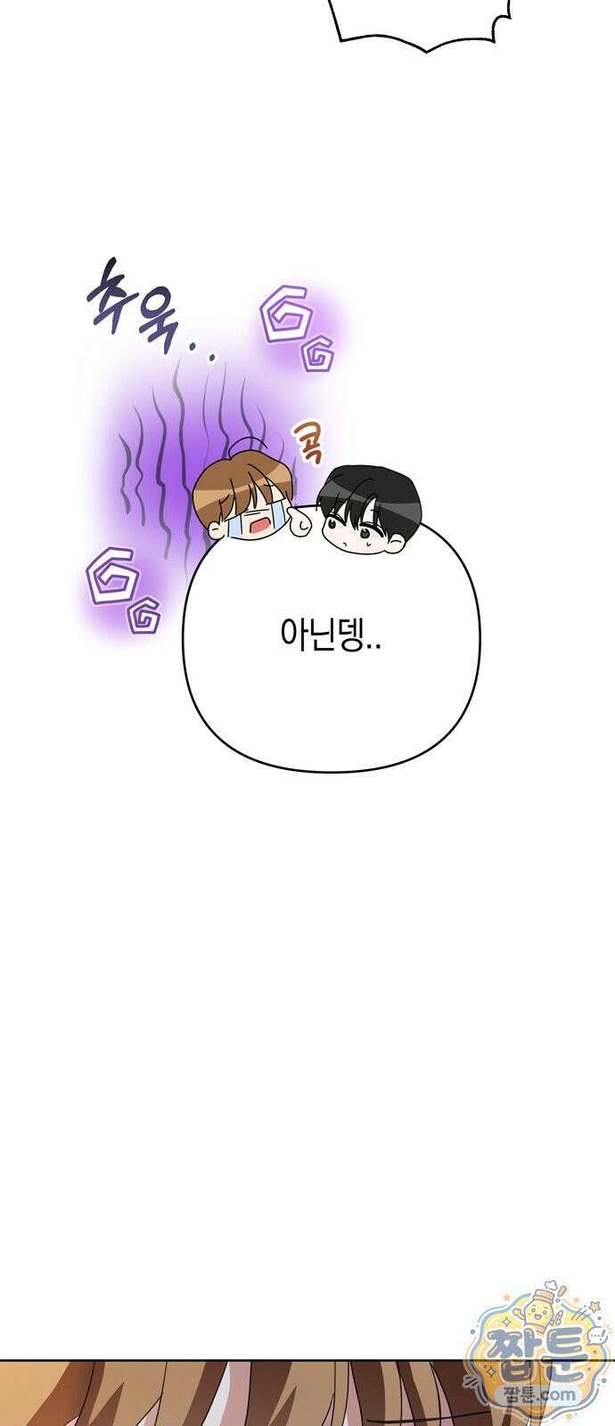 돌아온 여름에게 58화 15