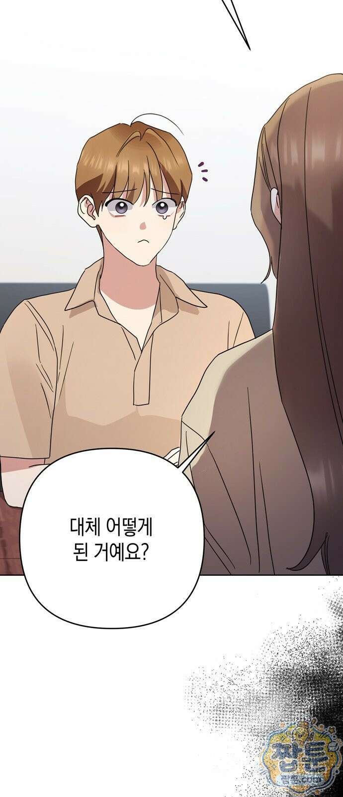 돌아온 여름에게 58화 20