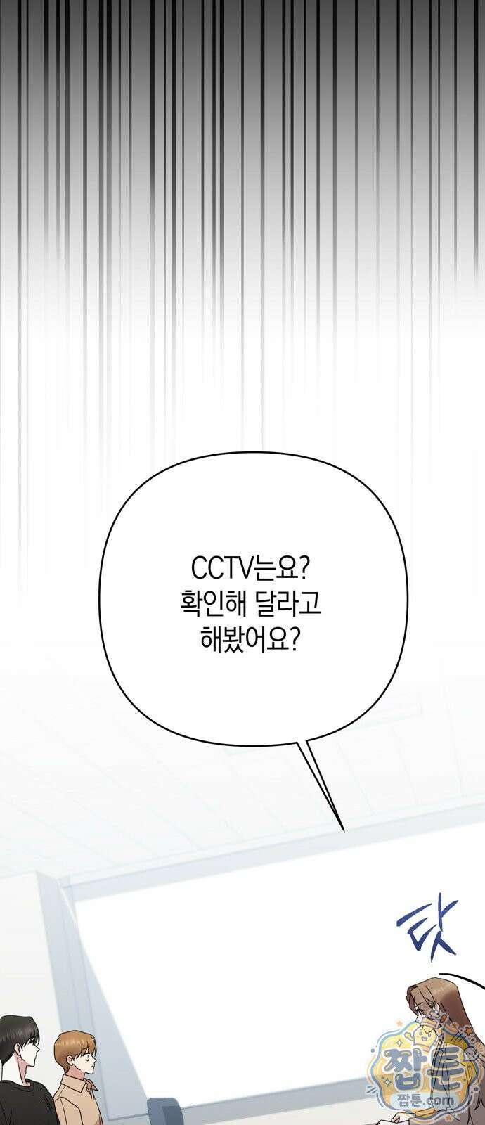 돌아온 여름에게 58화 25