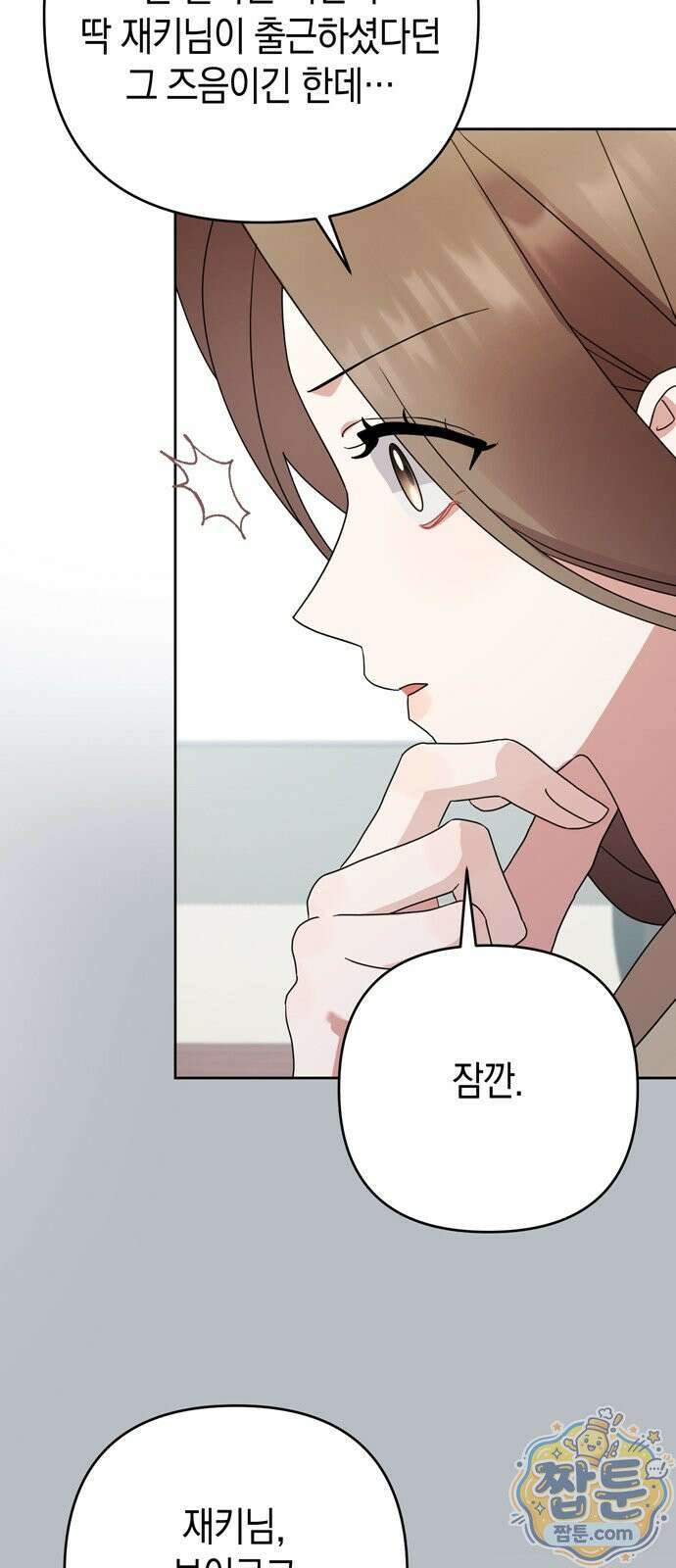 돌아온 여름에게 58화 37