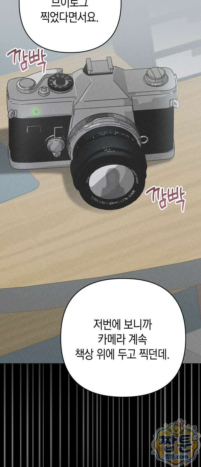돌아온 여름에게 58화 38