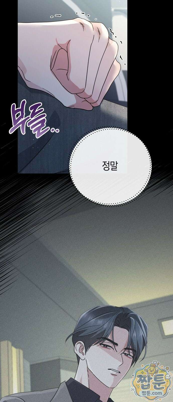 돌아온 여름에게 58화 56
