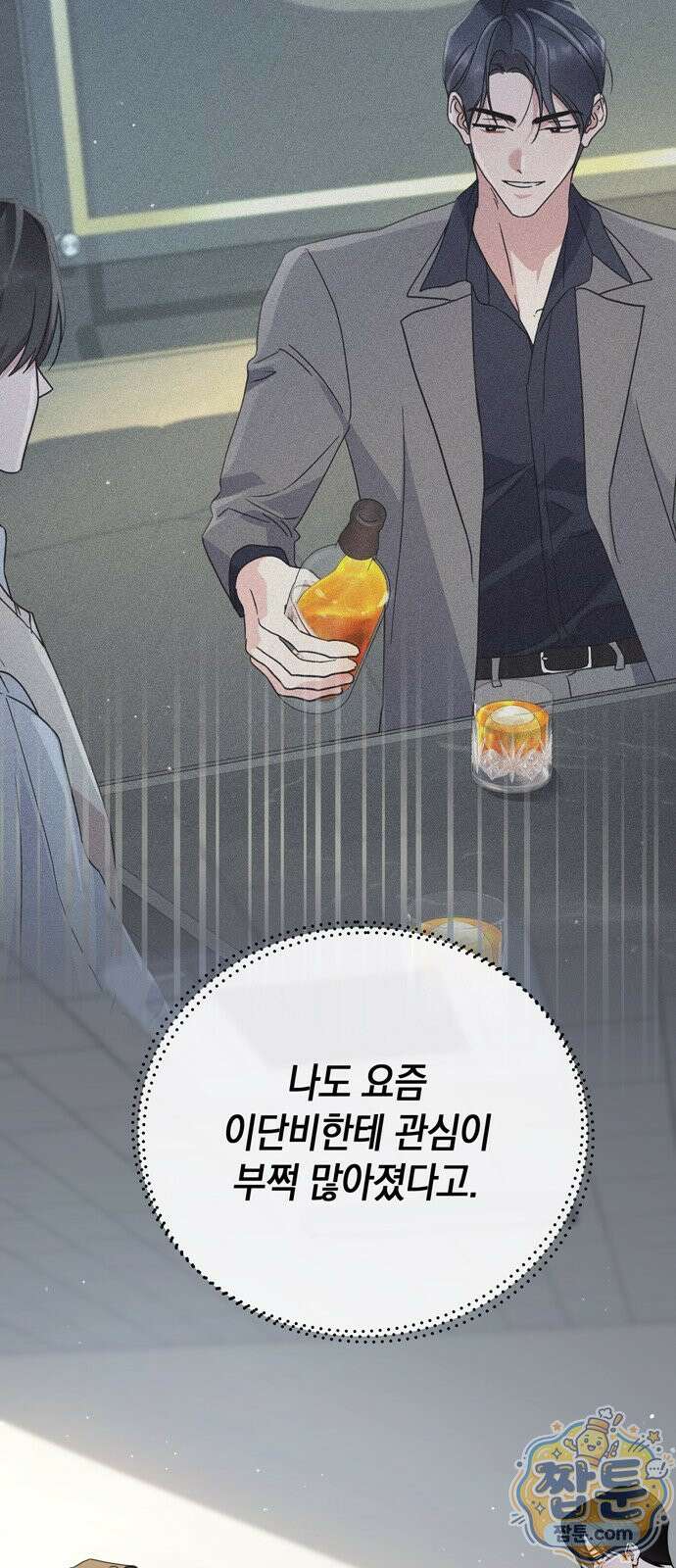 돌아온 여름에게 58화 58