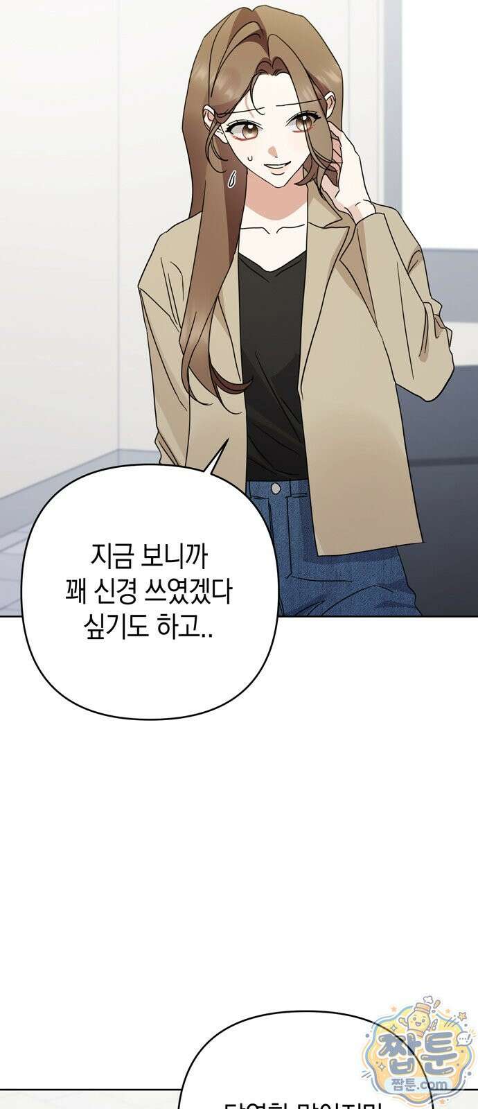 돌아온 여름에게 58화 72