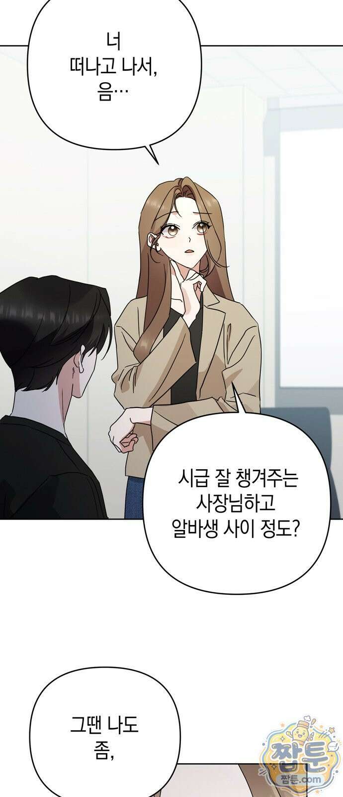 돌아온 여름에게 58화 74
