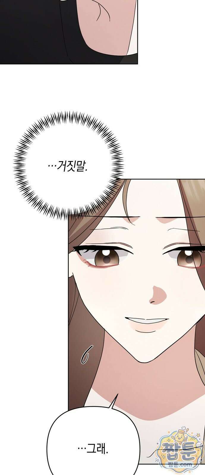 돌아온 여름에게 58화 85