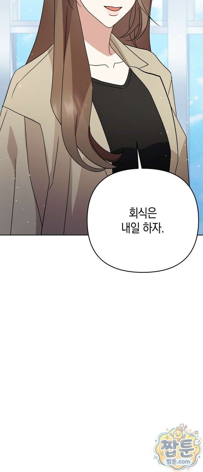 돌아온 여름에게 58화 88