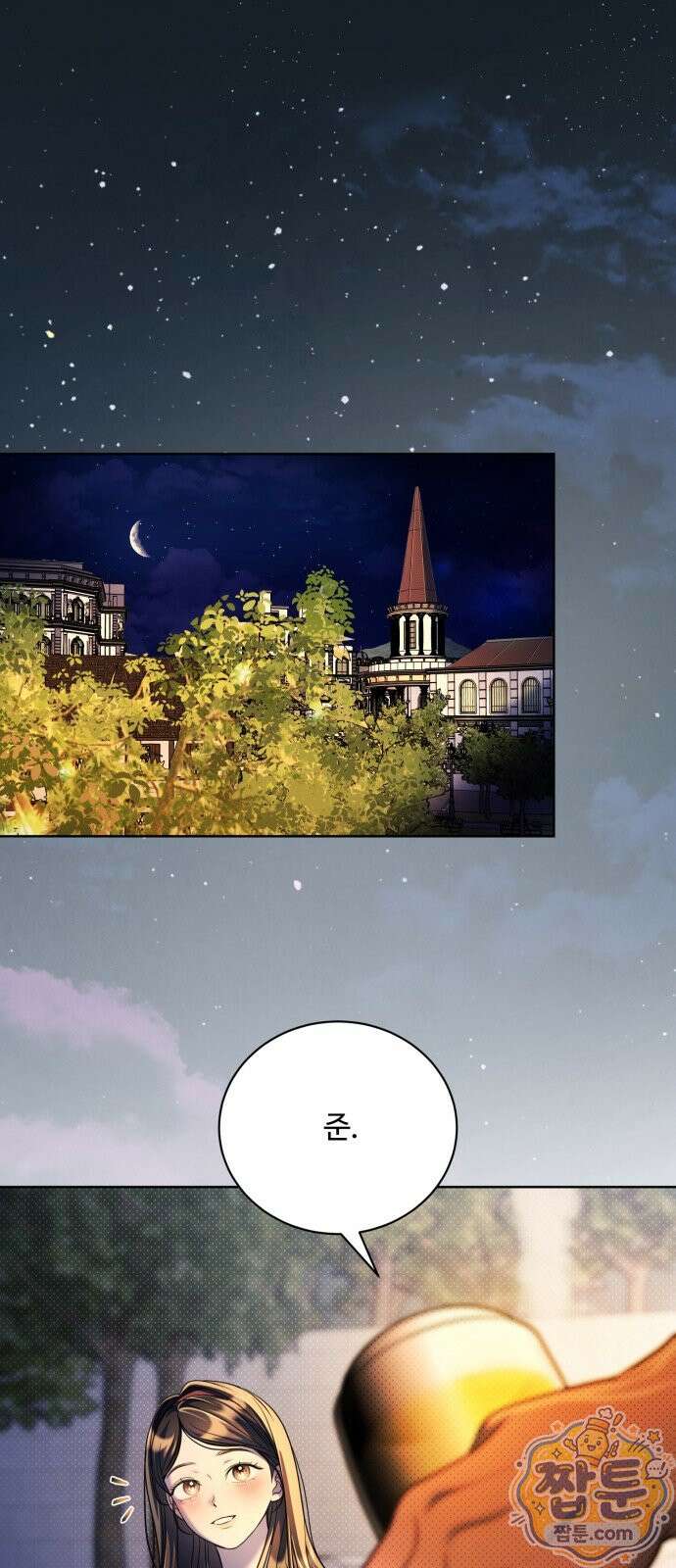 페일 블루 아이즈 8화 1