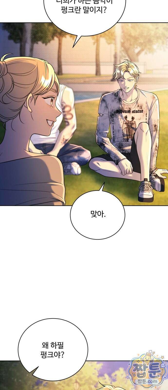 페일 블루 아이즈 8화 6