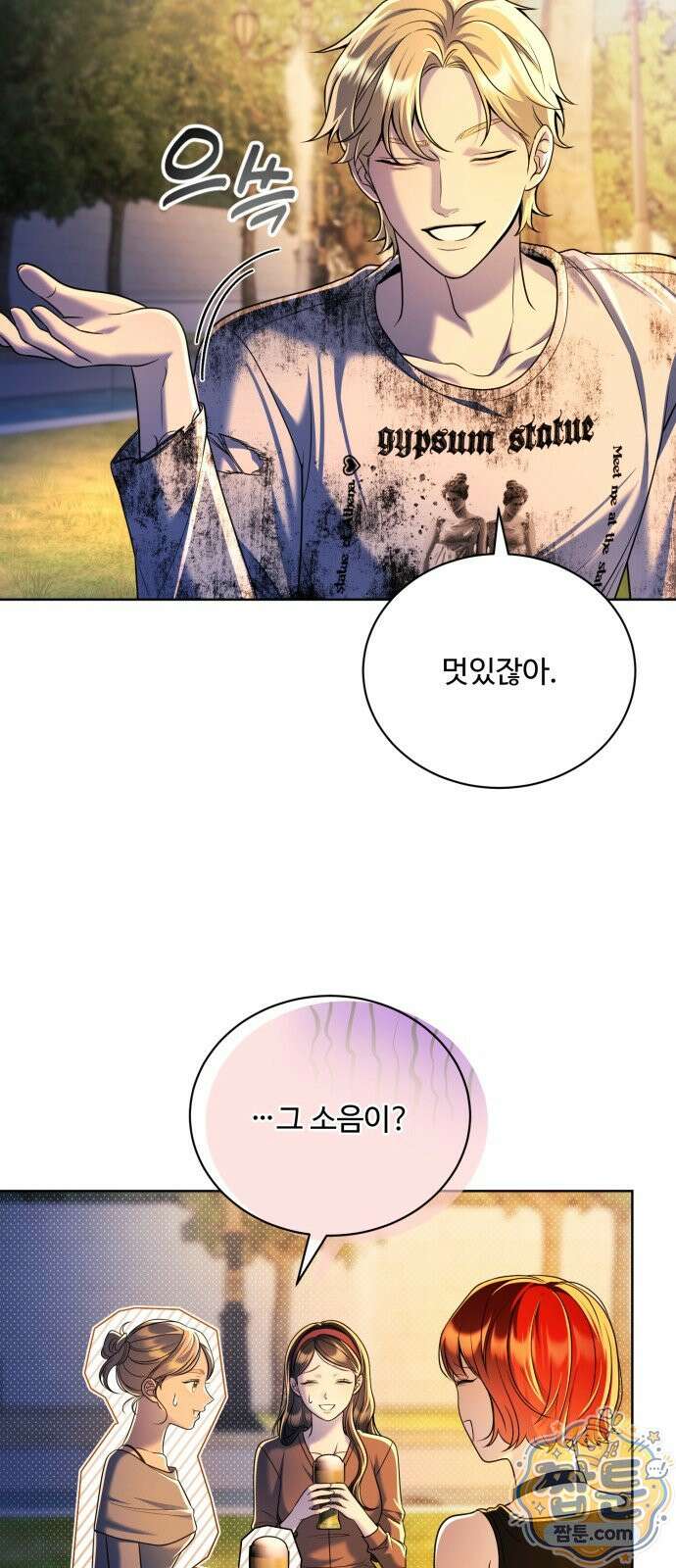 페일 블루 아이즈 8화 7