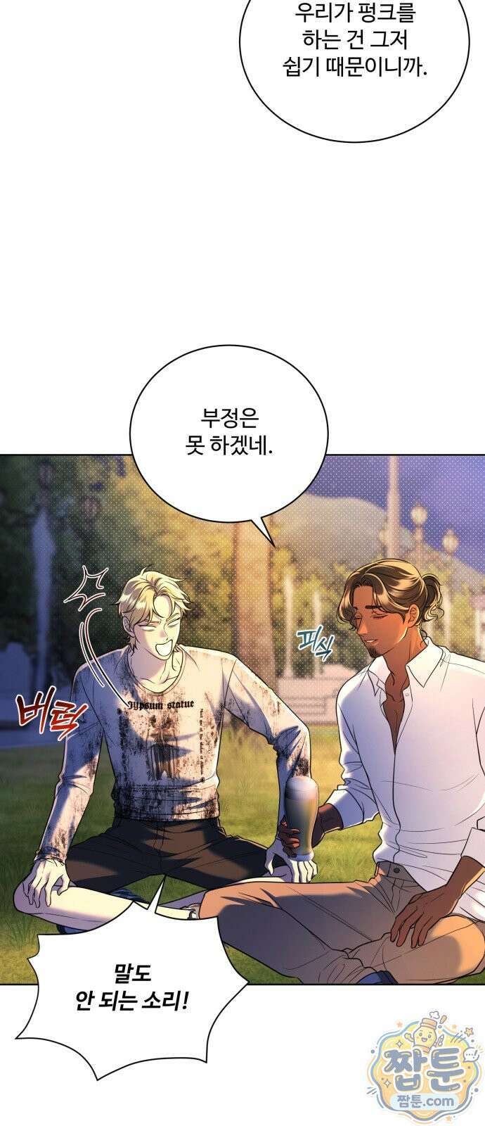 페일 블루 아이즈 8화 9