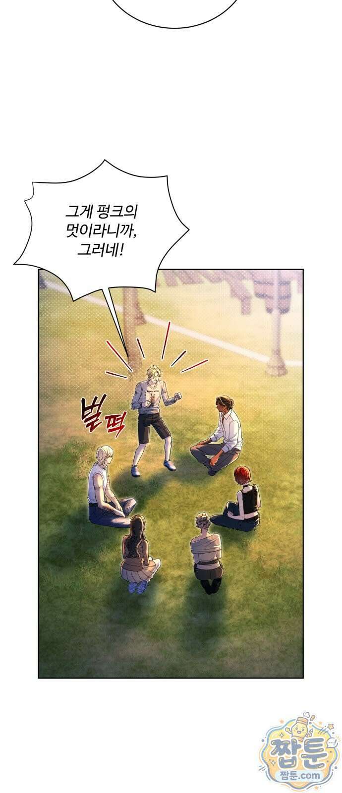 페일 블루 아이즈 8화 11