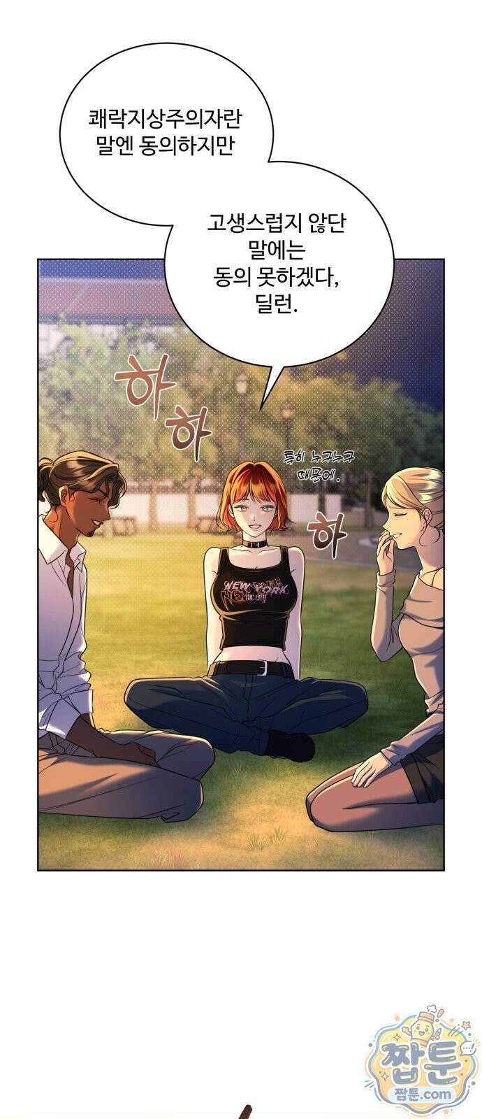 페일 블루 아이즈 8화 14