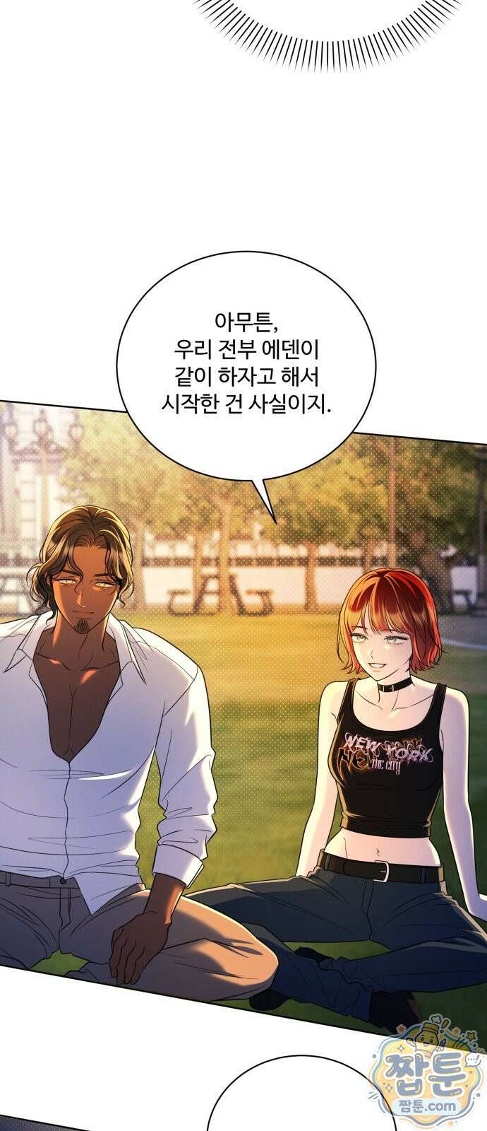 페일 블루 아이즈 8화 16