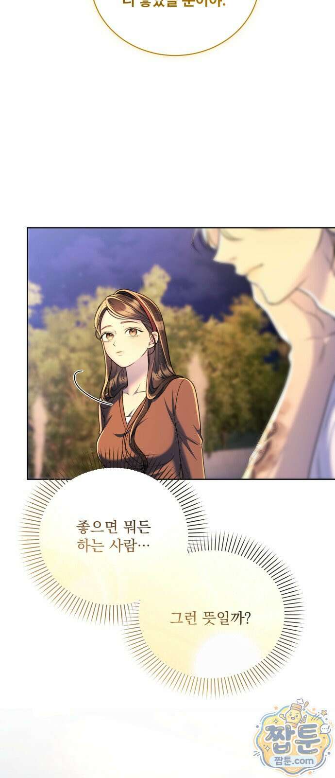 페일 블루 아이즈 8화 19