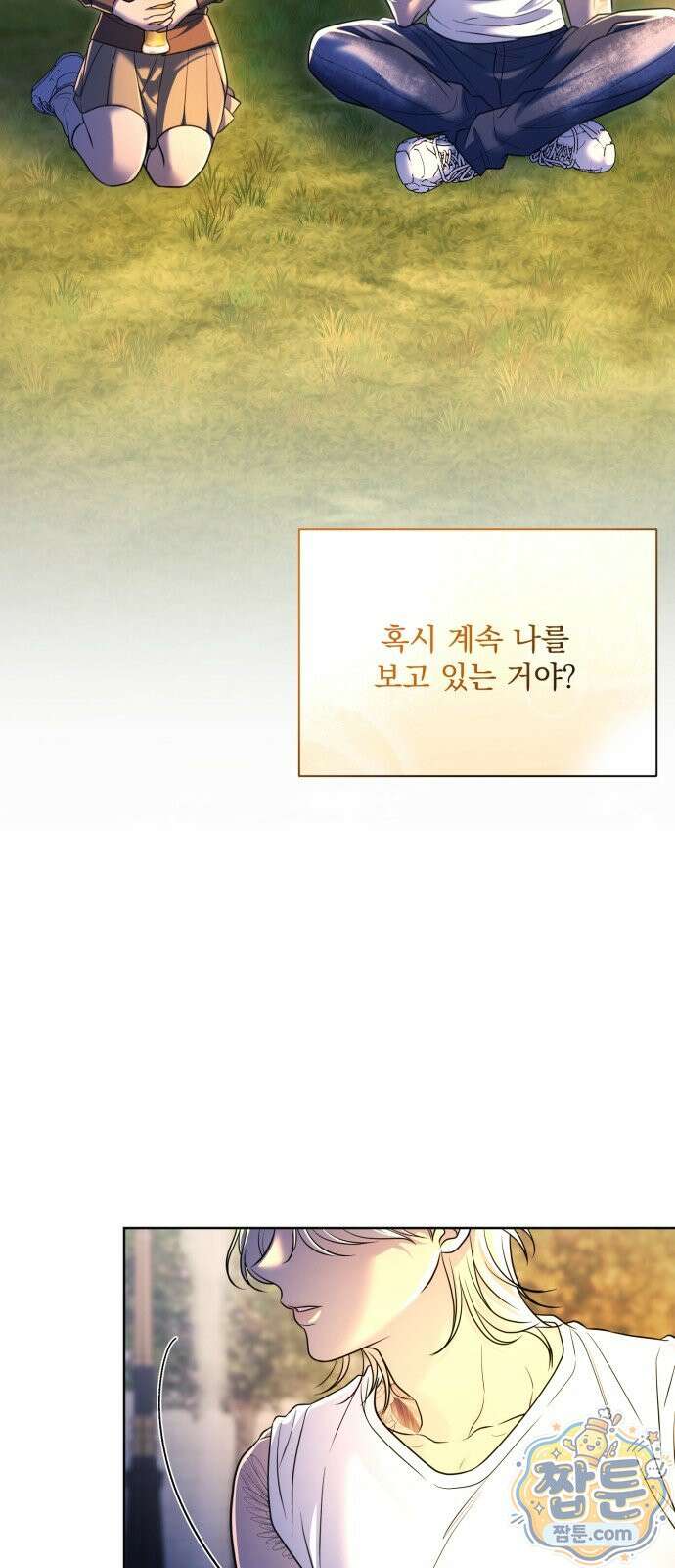 페일 블루 아이즈 8화 22