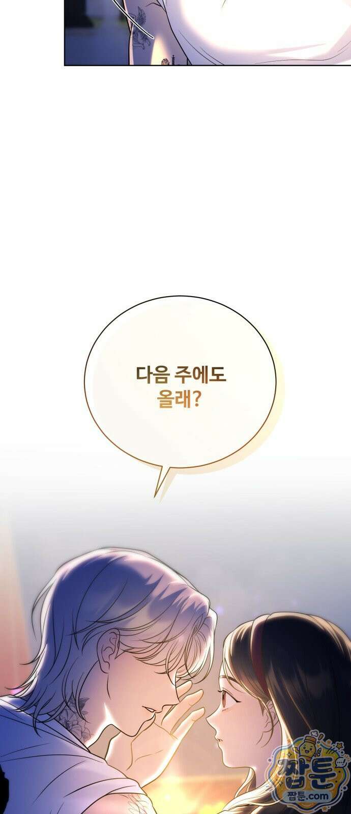 페일 블루 아이즈 8화 23