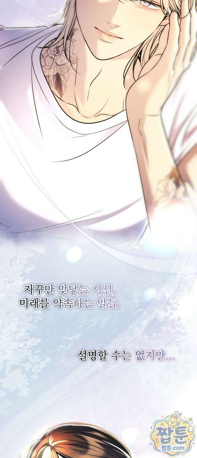 페일 블루 아이즈 8화 25