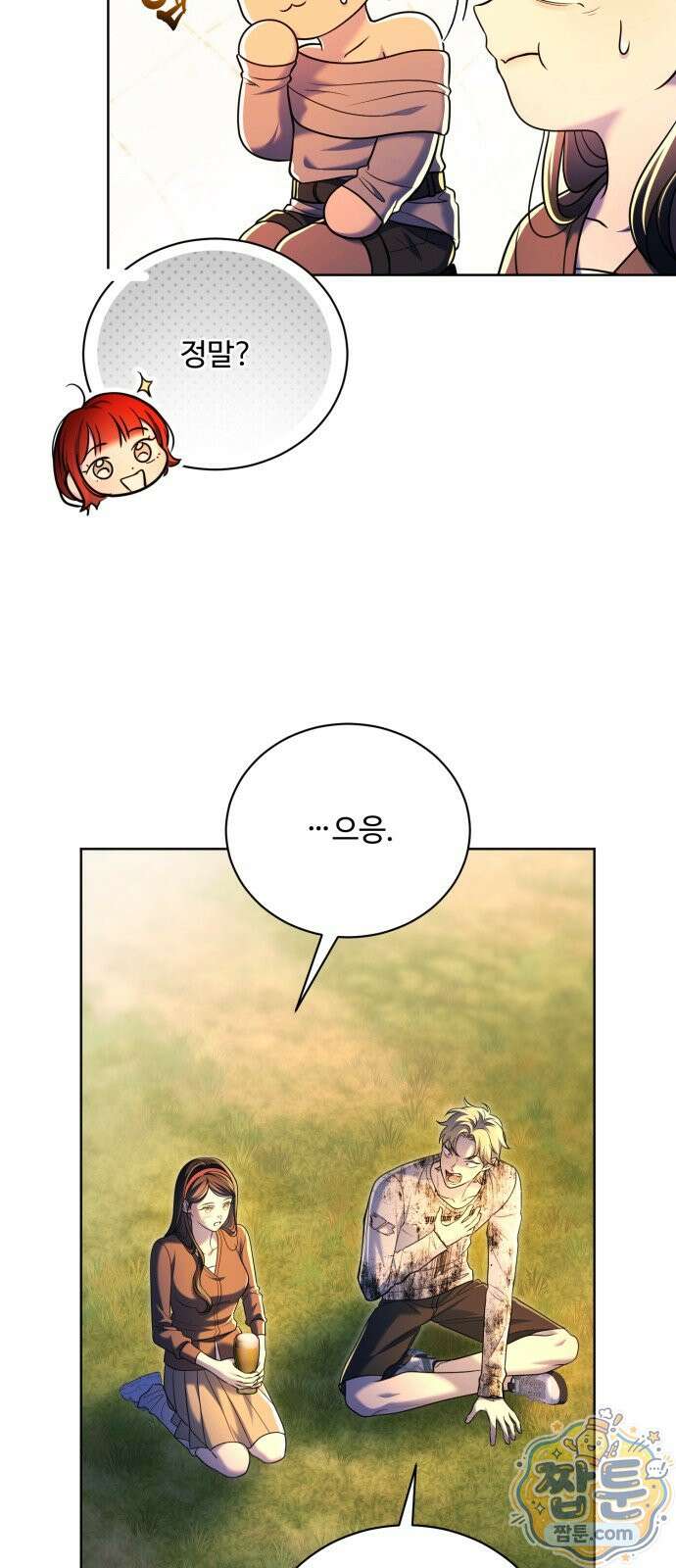 페일 블루 아이즈 8화 35