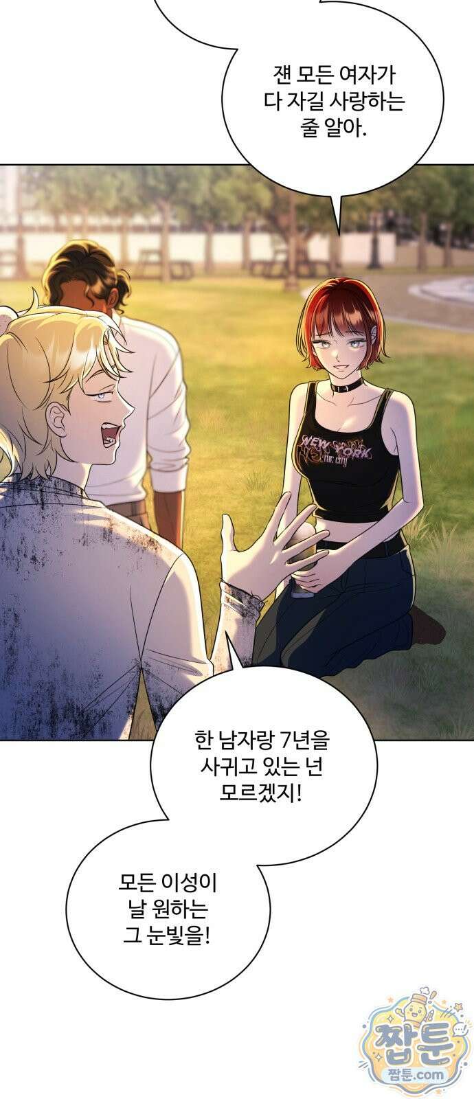 페일 블루 아이즈 8화 38