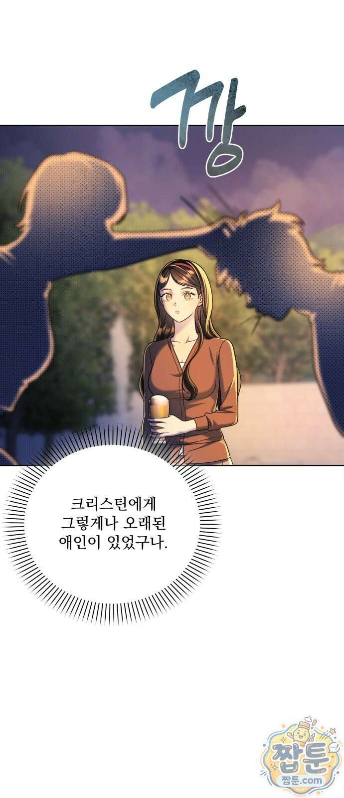 페일 블루 아이즈 8화 39