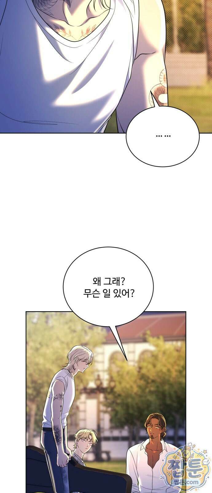 페일 블루 아이즈 8화 43