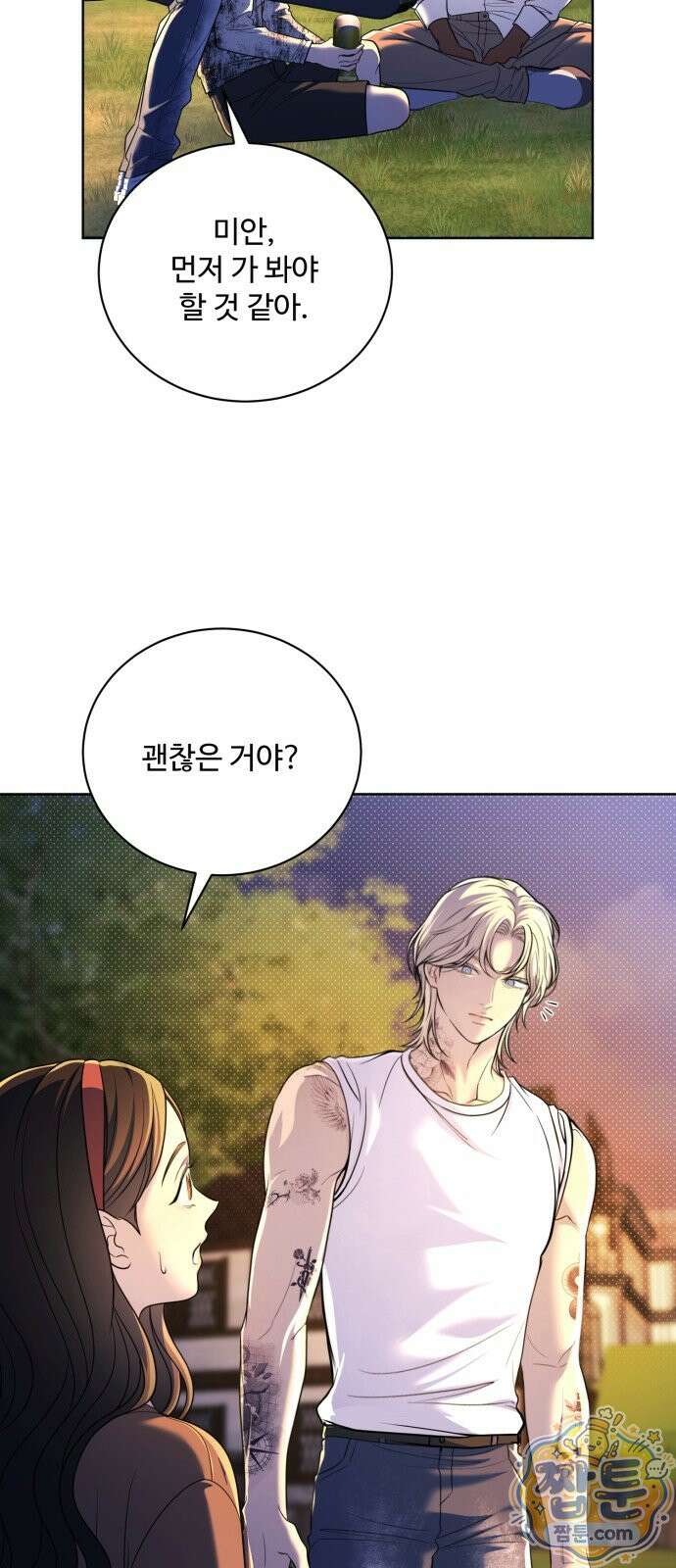 페일 블루 아이즈 8화 44