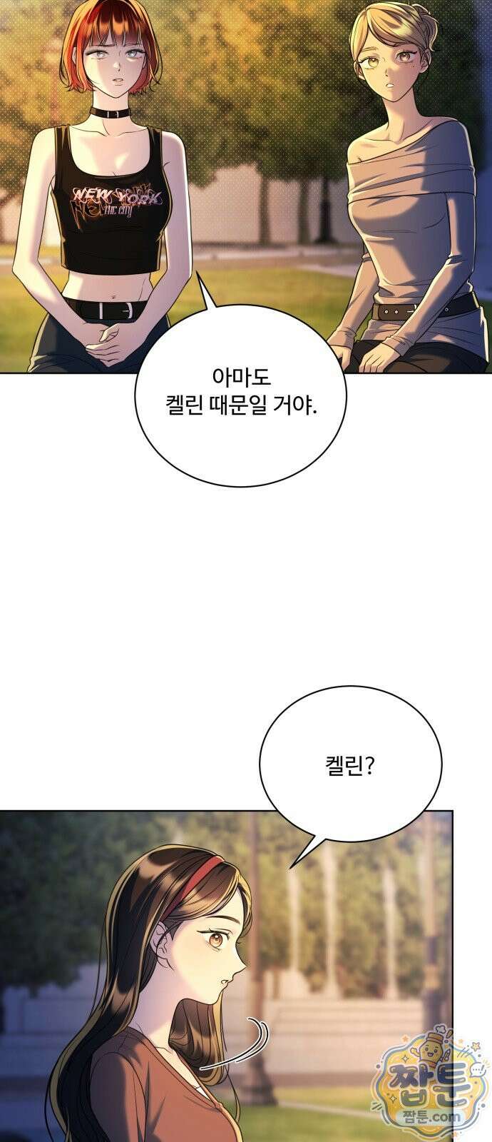페일 블루 아이즈 8화 47