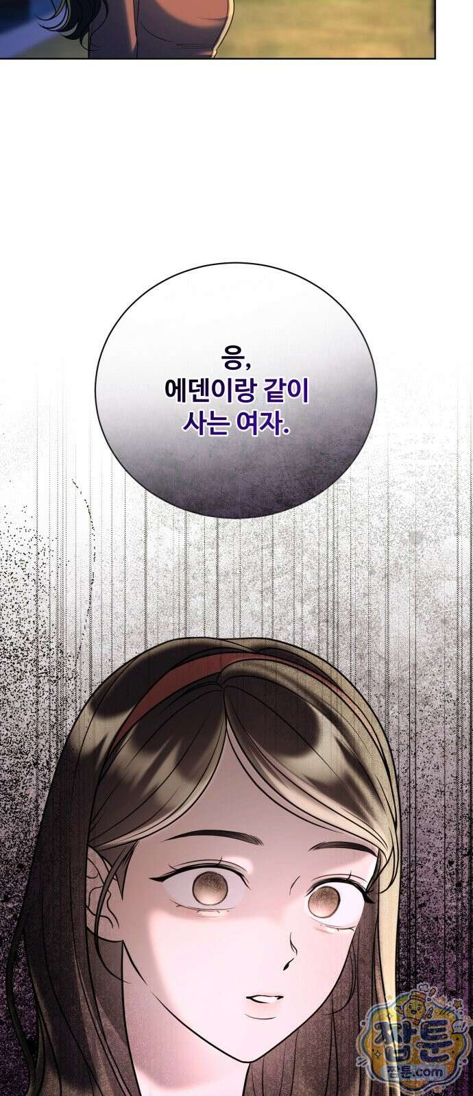 페일 블루 아이즈 8화 48