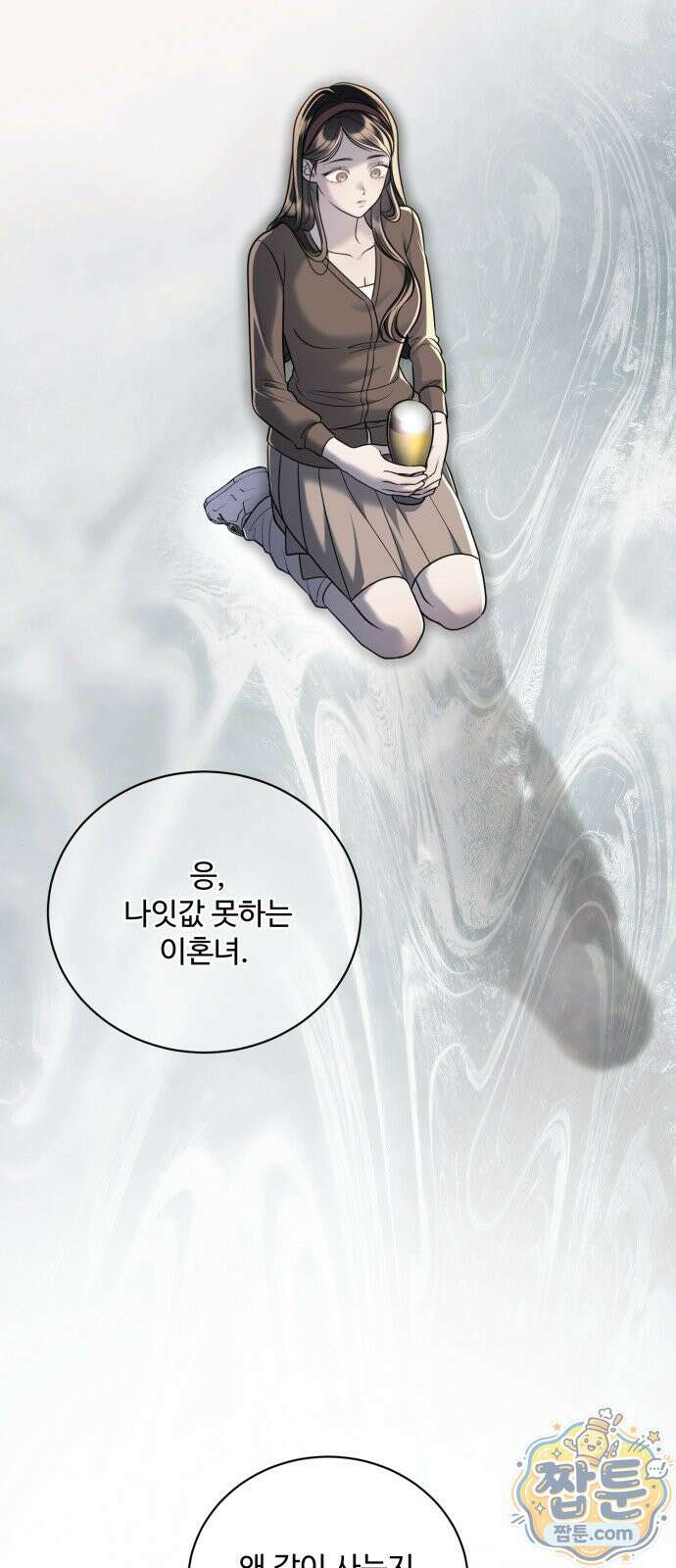 페일 블루 아이즈 8화 50