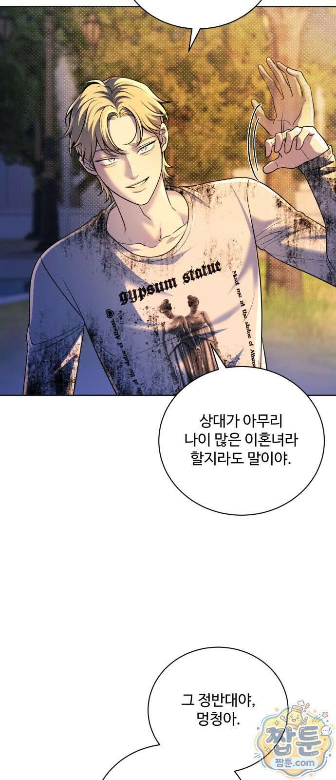 페일 블루 아이즈 8화 52