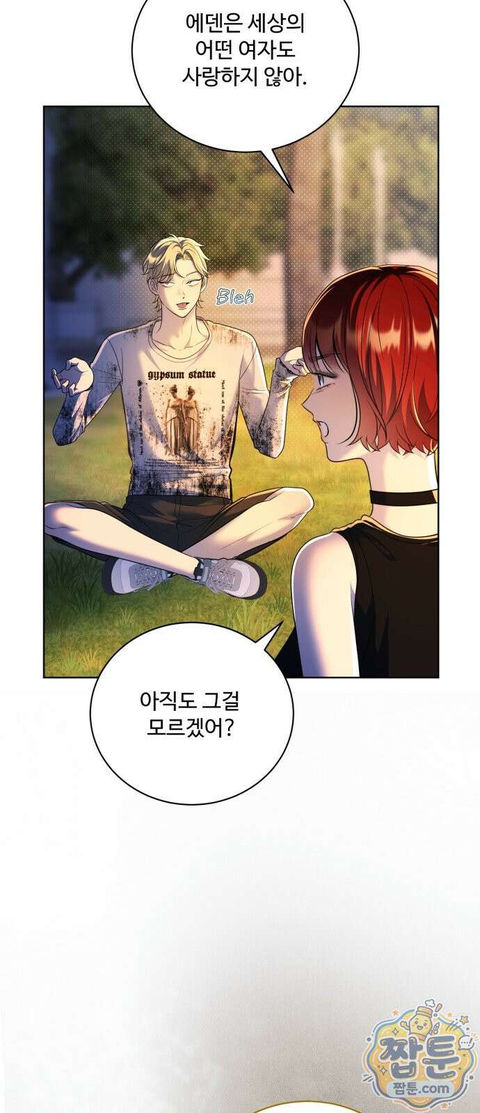 페일 블루 아이즈 8화 53