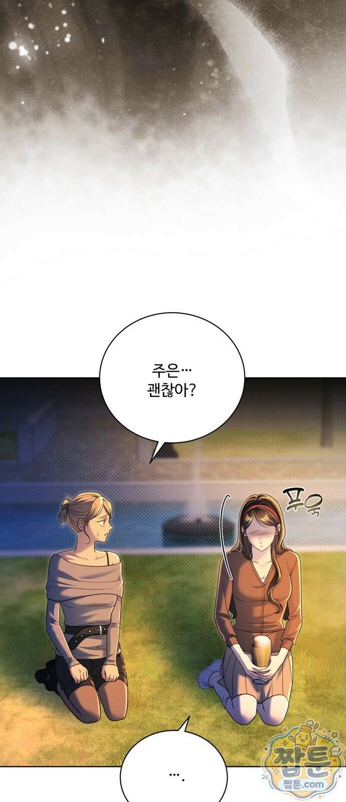 페일 블루 아이즈 8화 56