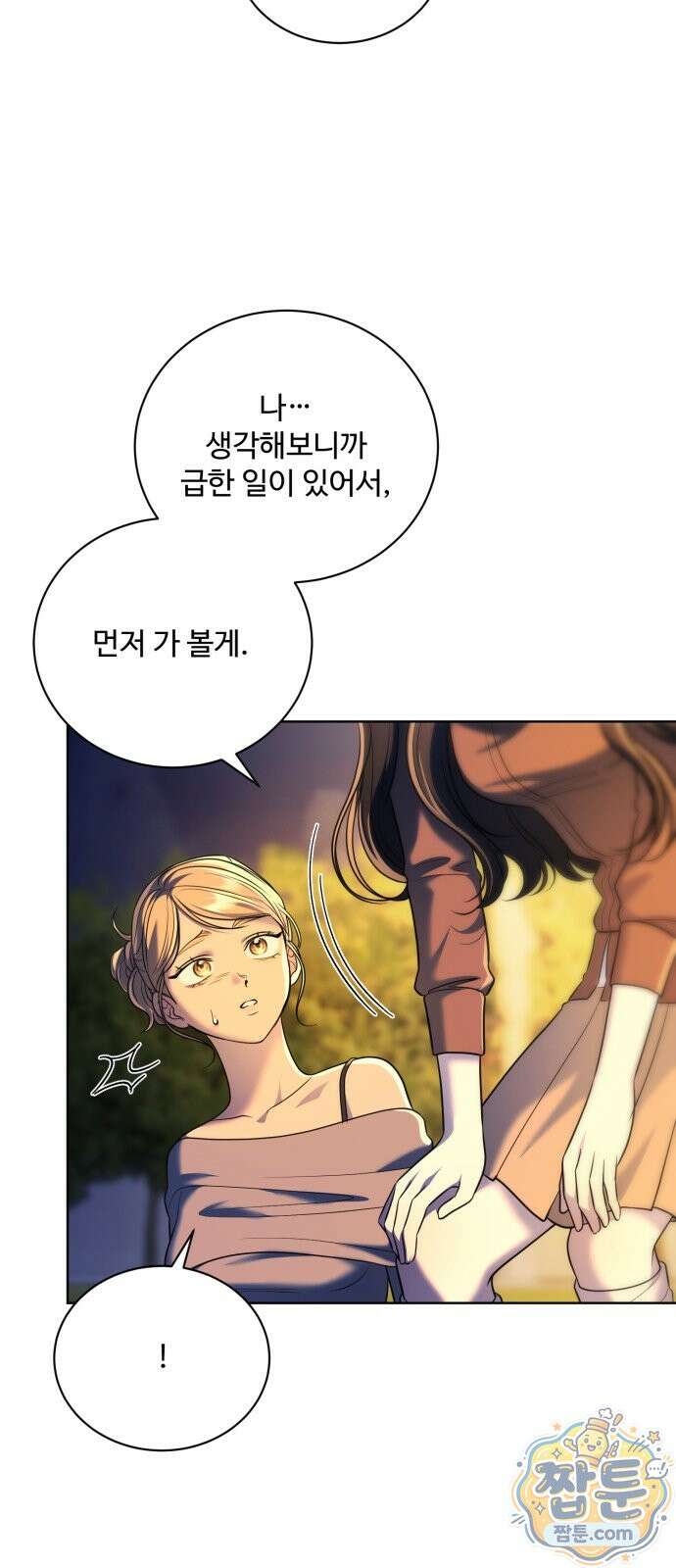 페일 블루 아이즈 8화 57