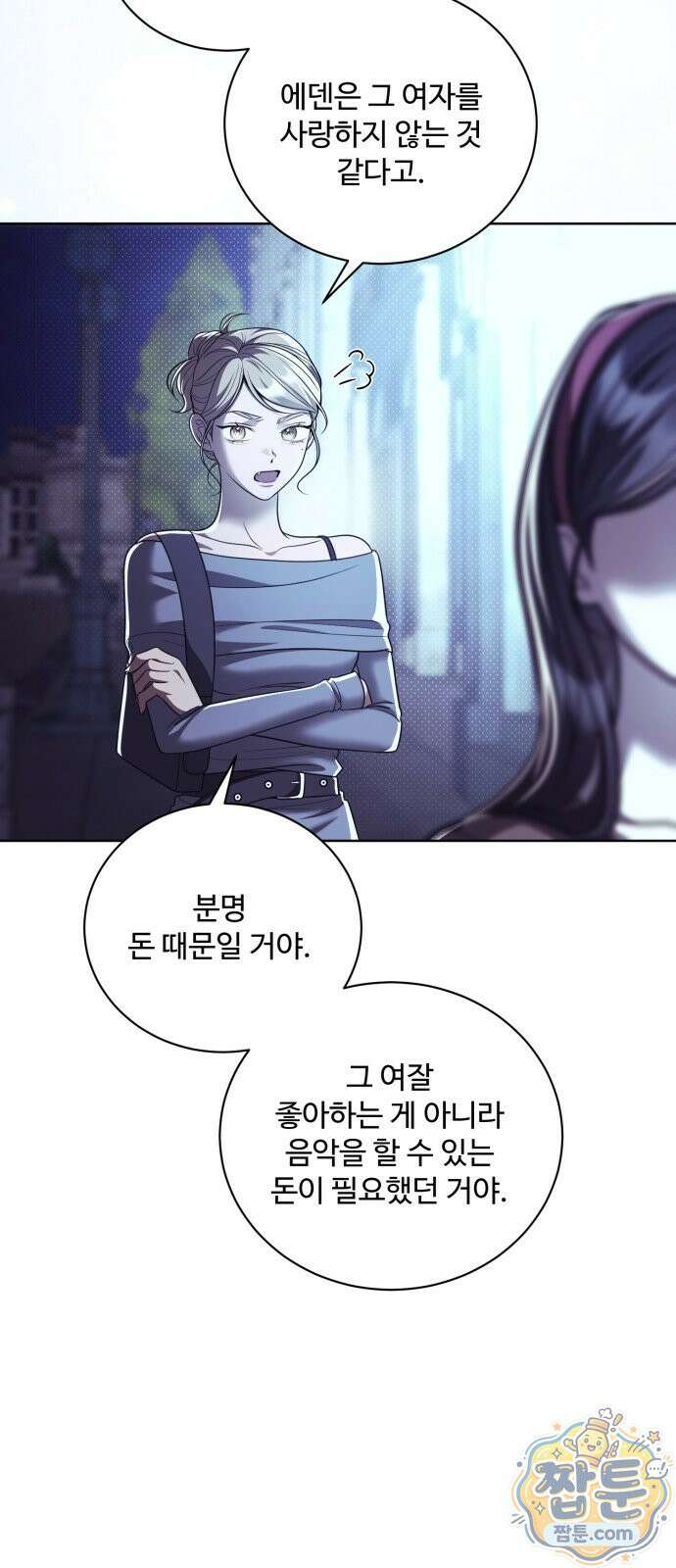 페일 블루 아이즈 8화 64