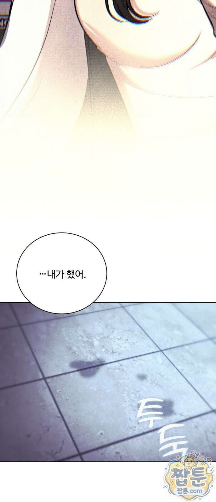 페일 블루 아이즈 8화 70