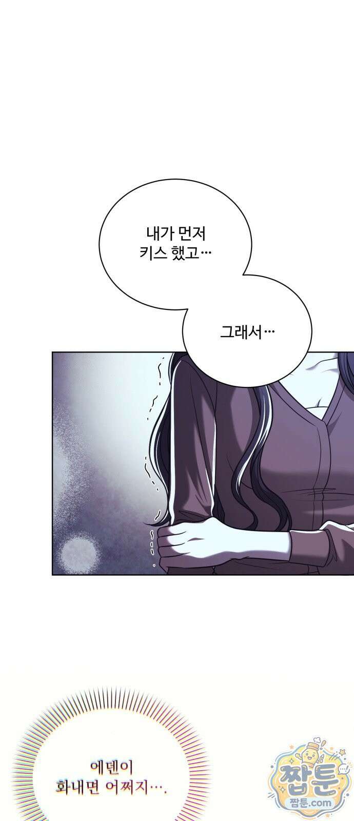 페일 블루 아이즈 8화 71