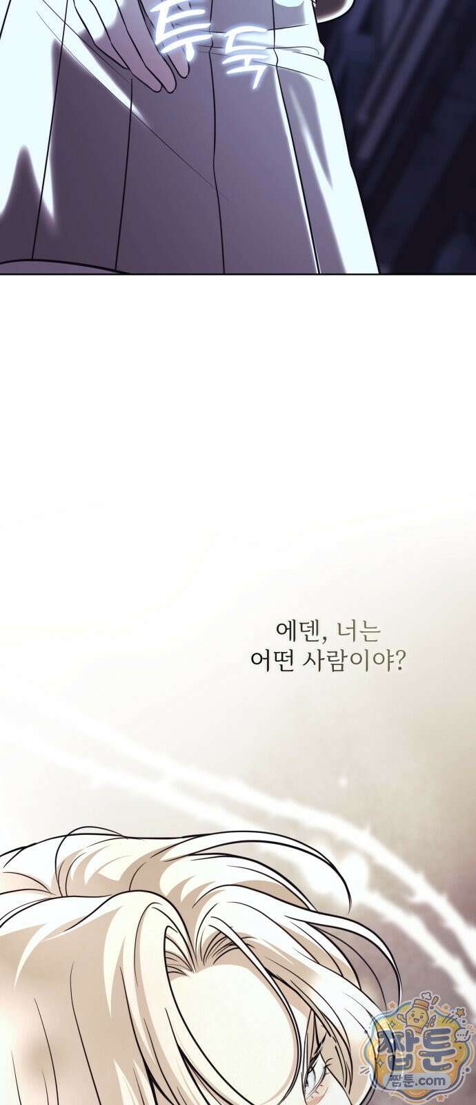 페일 블루 아이즈 8화 76