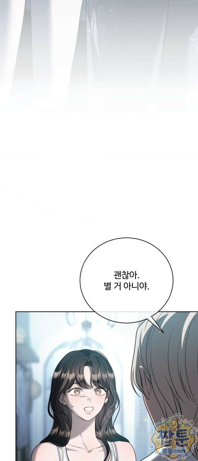 페일 블루 아이즈 14화 4