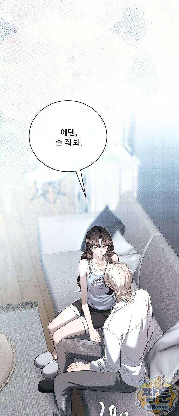페일 블루 아이즈 14화 9
